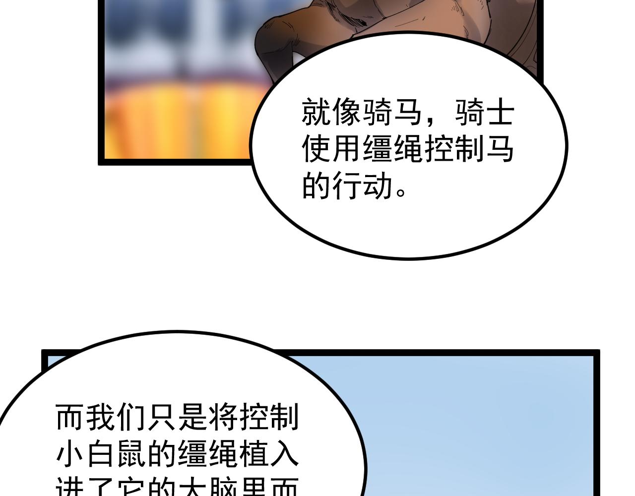 第191话实验室的震撼67