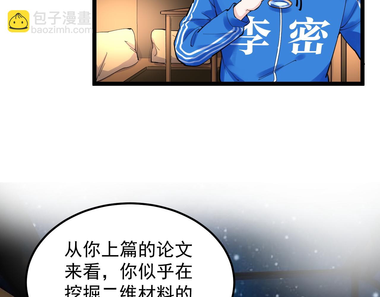 第168话 灵感如泉涌73