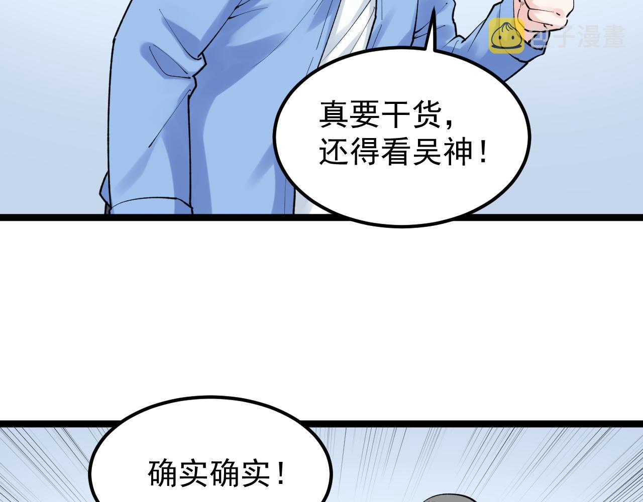 第140话 软件达人52