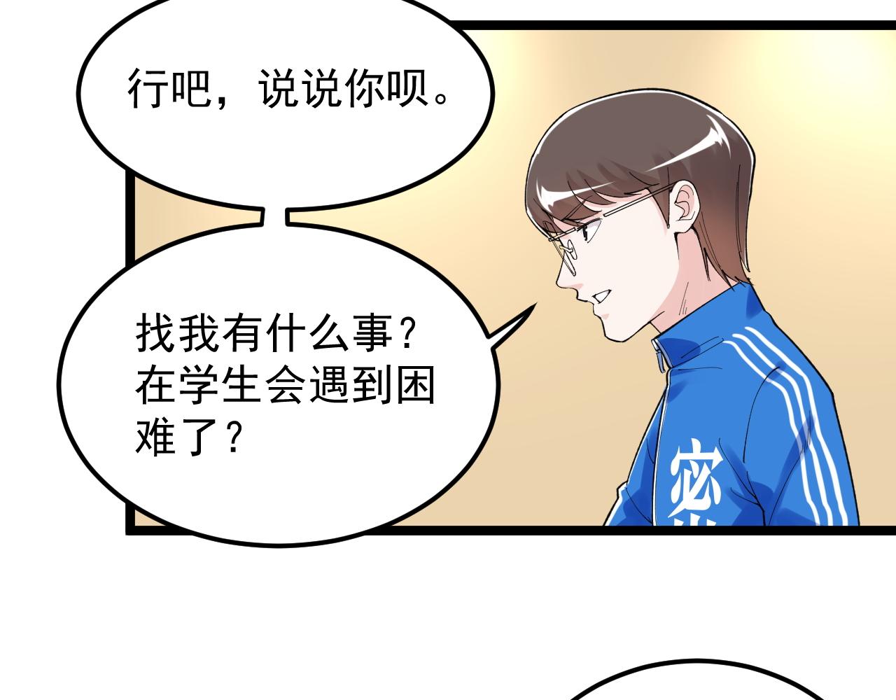 第138话 宇宙生物？68