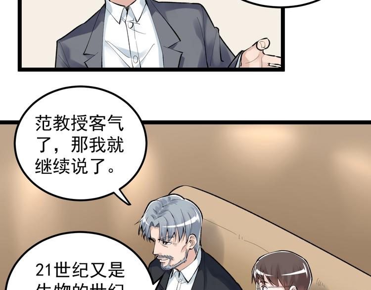 第71话 北大VS华科40