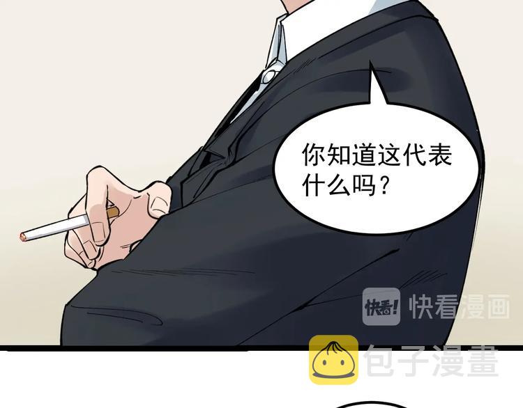 第70话 初入国家队42