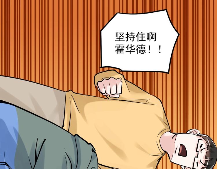 第35话 学霸们的快乐52