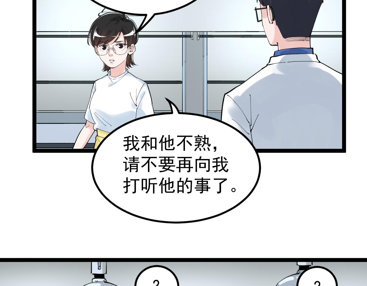 第162话 记忆封存53