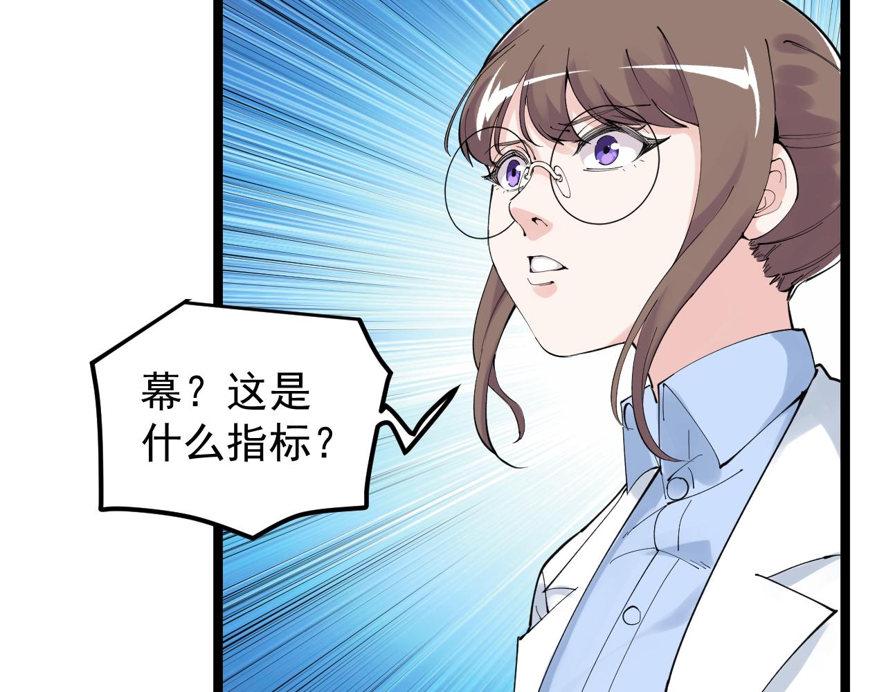 第199话拯救吴斌41