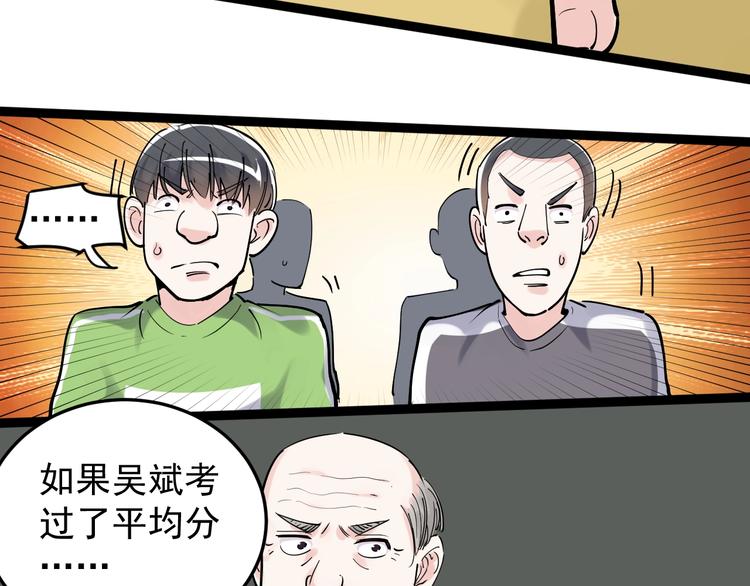 第18话 化学滑铁卢！9