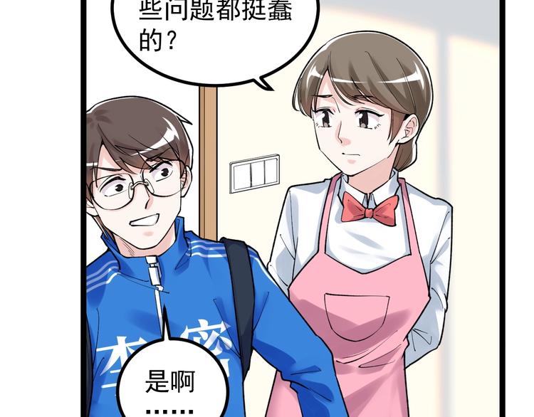第85话 再访福利院15
