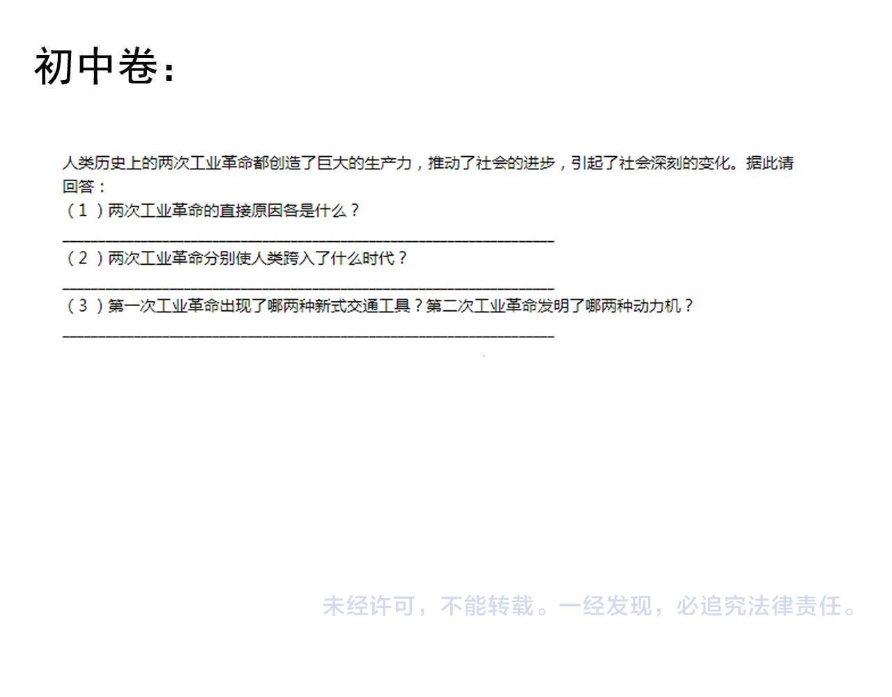 第202话患者档案100