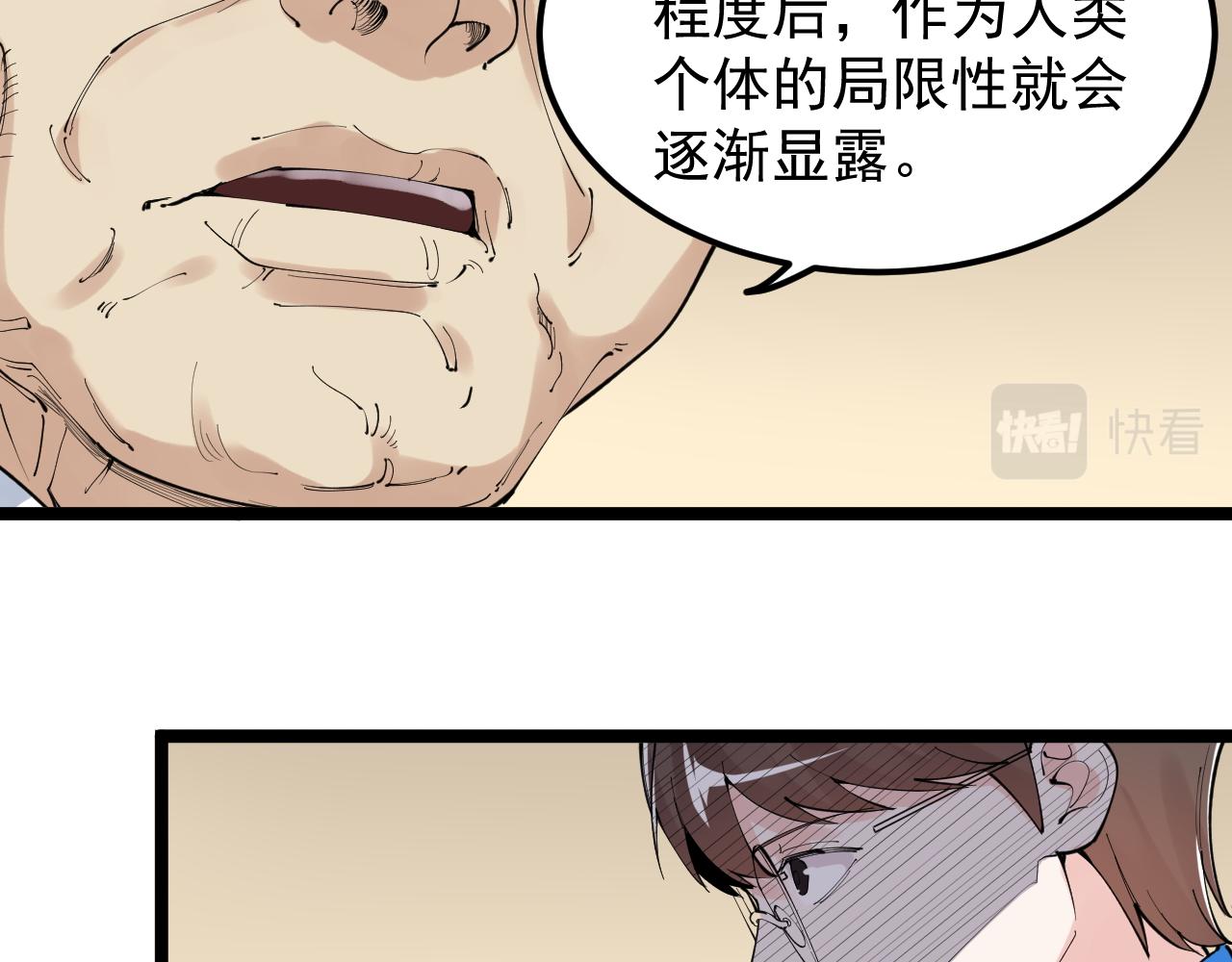 第182话 潘多拉的魔盒29