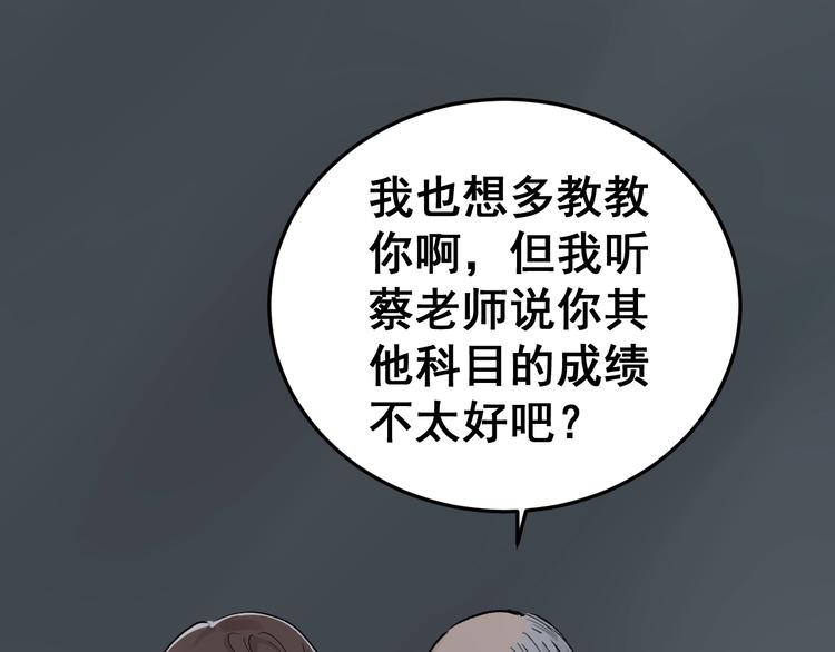 第14话 学吧，其乐无穷。64