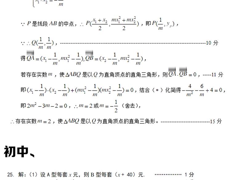 第71话 北大VS华科79