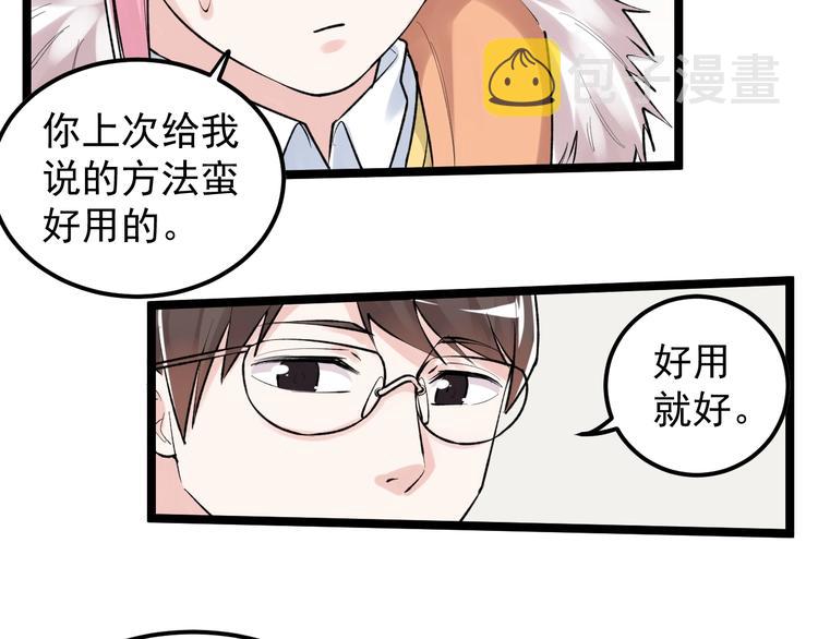 第79话 我们可以一起学习57