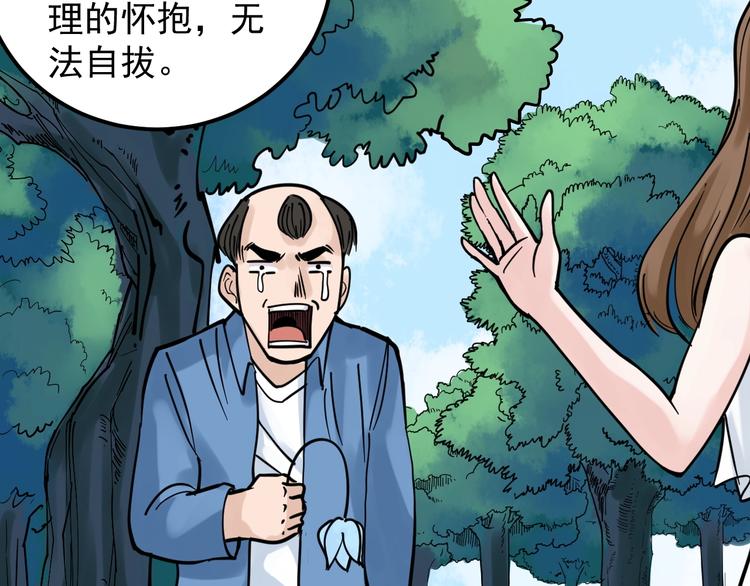 第37话 学习资料里真有资料121