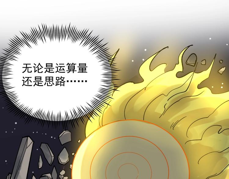 第52话 大力出奇迹176