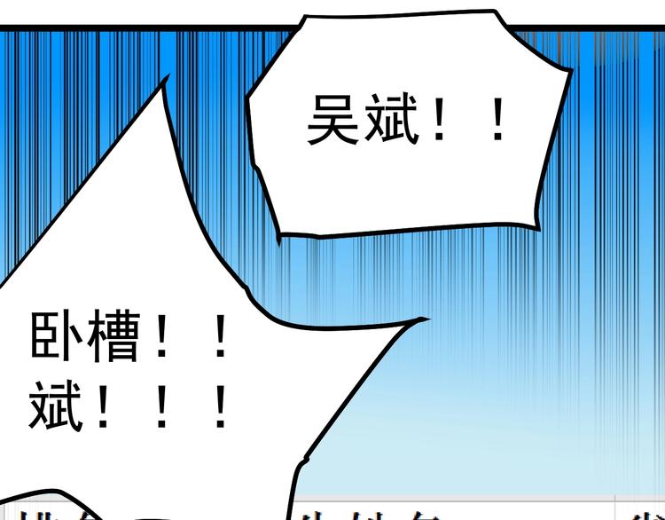 第56话 竞赛风云榜42