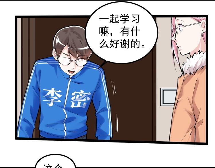 第79话 我们可以一起学习36