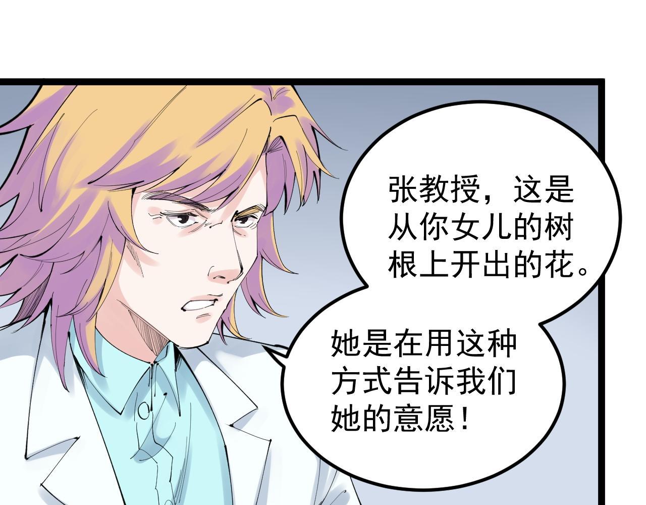 第220话 唯一的心愿19