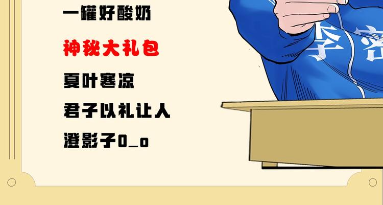 第25话 学霸仔之只手遮天162