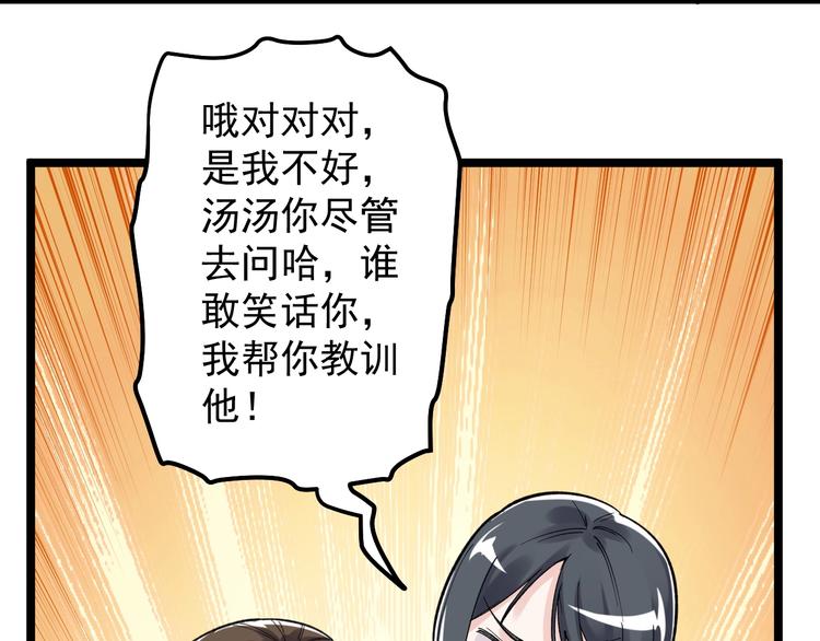 第66话 女寝的超级话题56