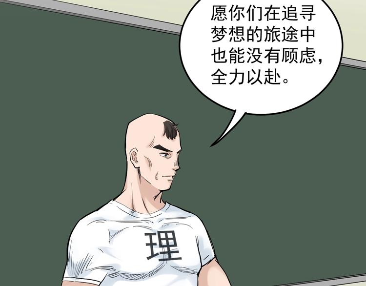 第38话 生而为人，斯米马赛…59