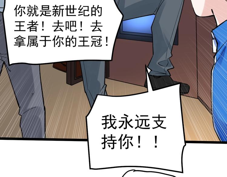 第57话 学霸的凡尔赛112