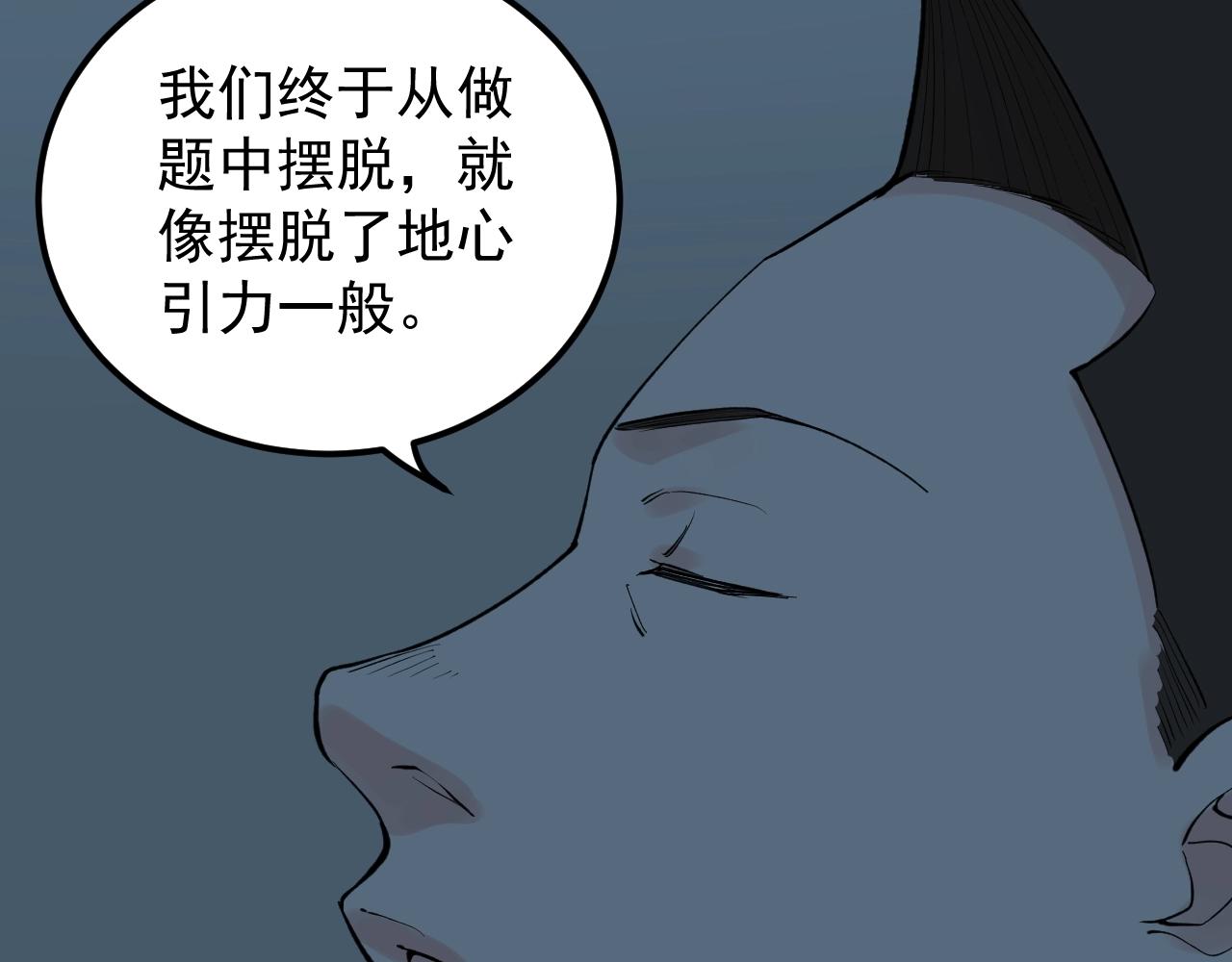 第124话 放眼未来73