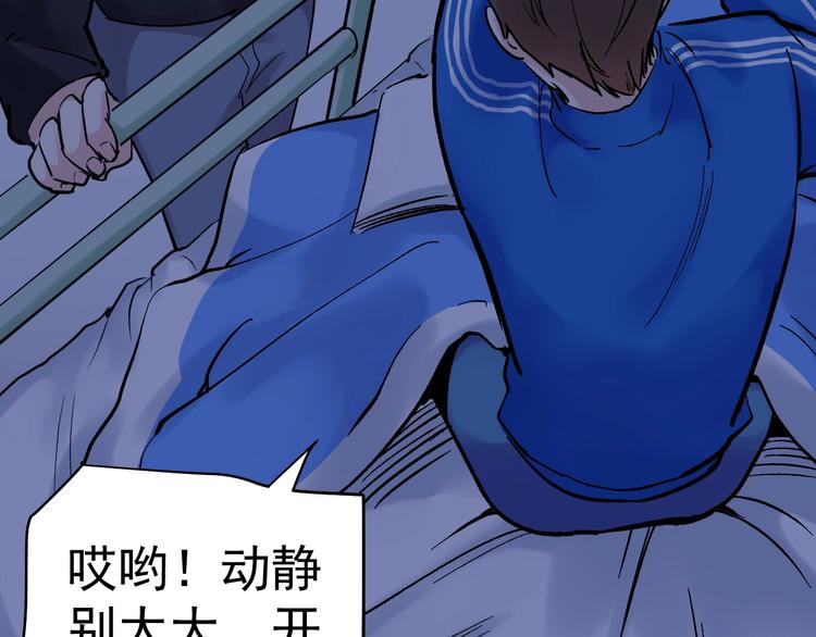 第19话 教练，我想努力学习！70