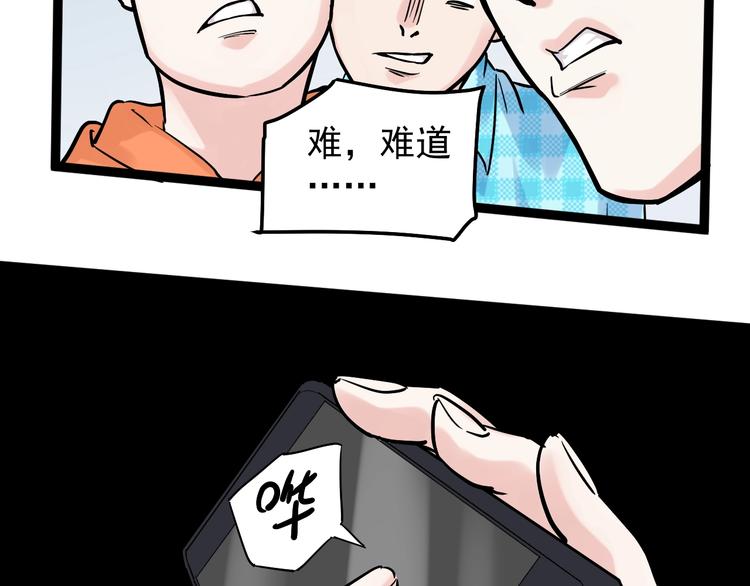 第27话 您奆，您奆23