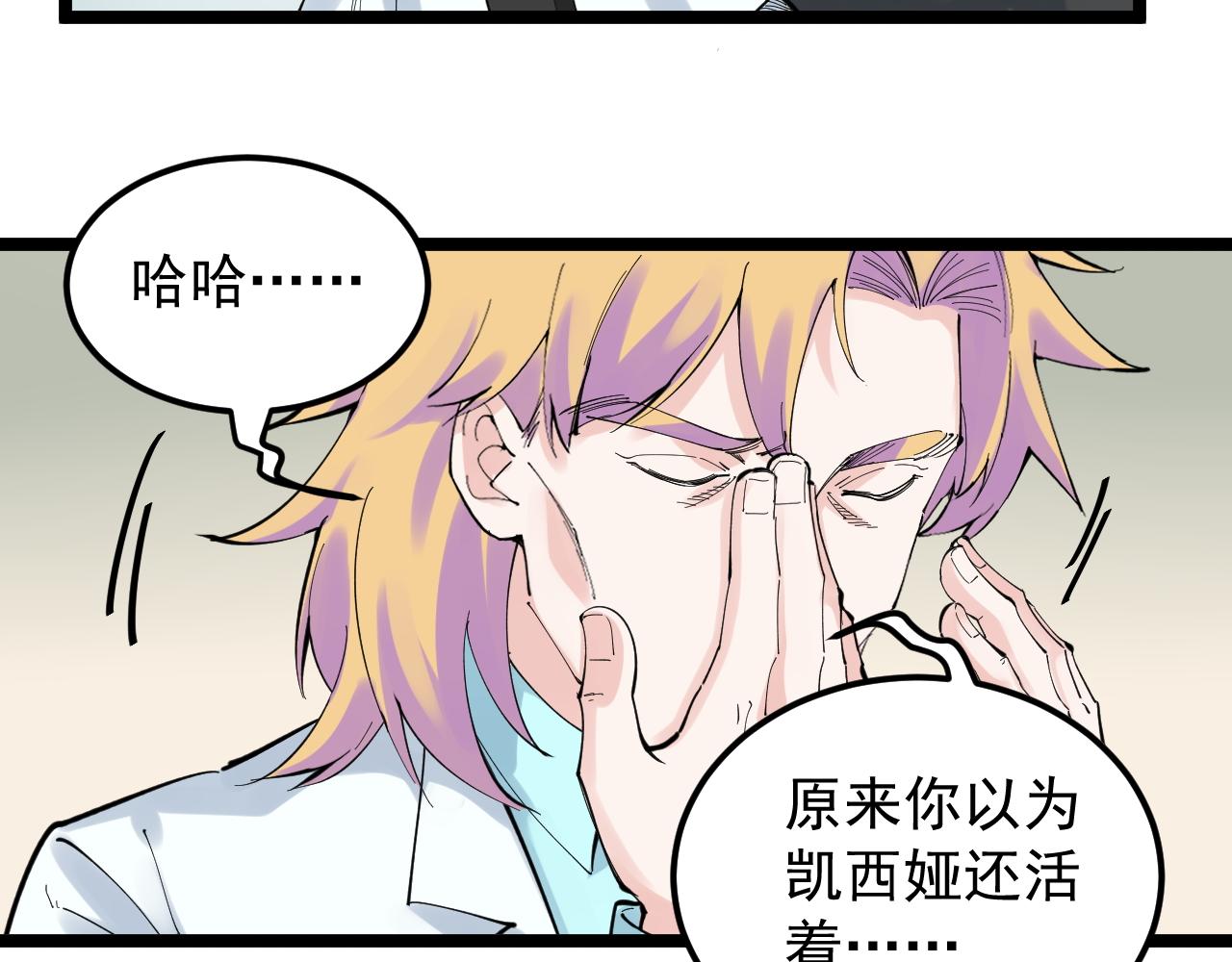 第208话 克隆人21