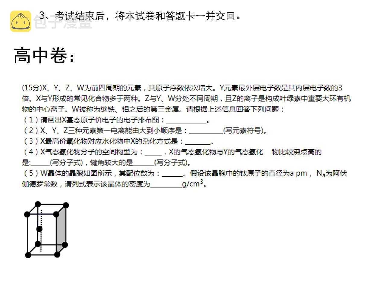 第198话人类的未来105