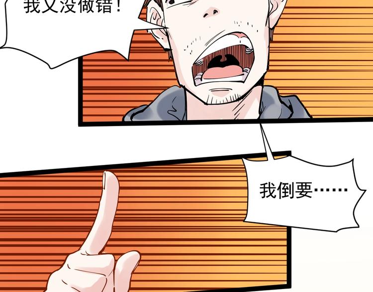 第4话 学习使我（妈）快乐！30