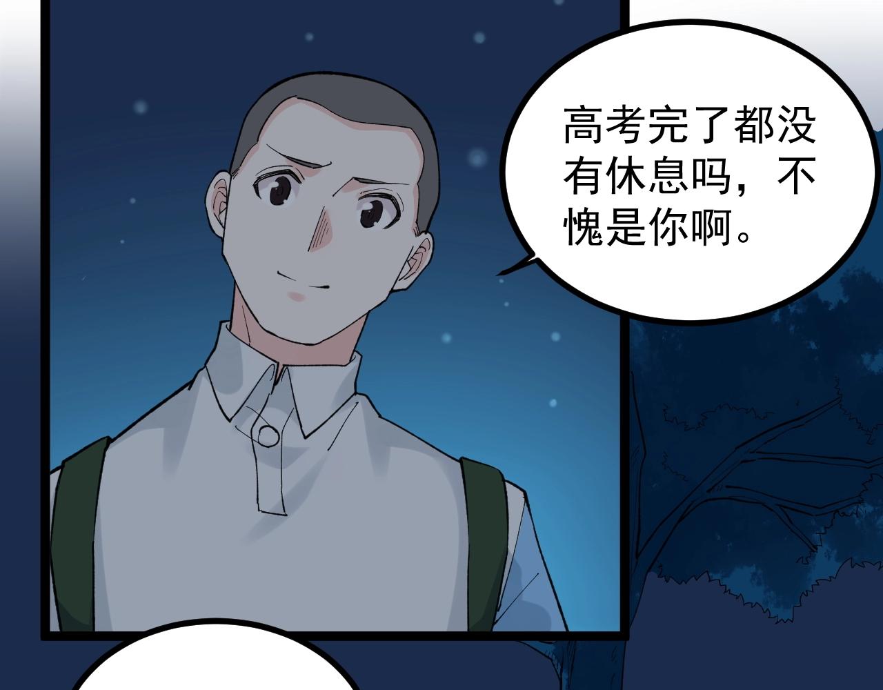 第97话 我的志愿是……51