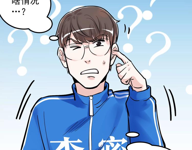 第34话 你是魔鬼中的天使26