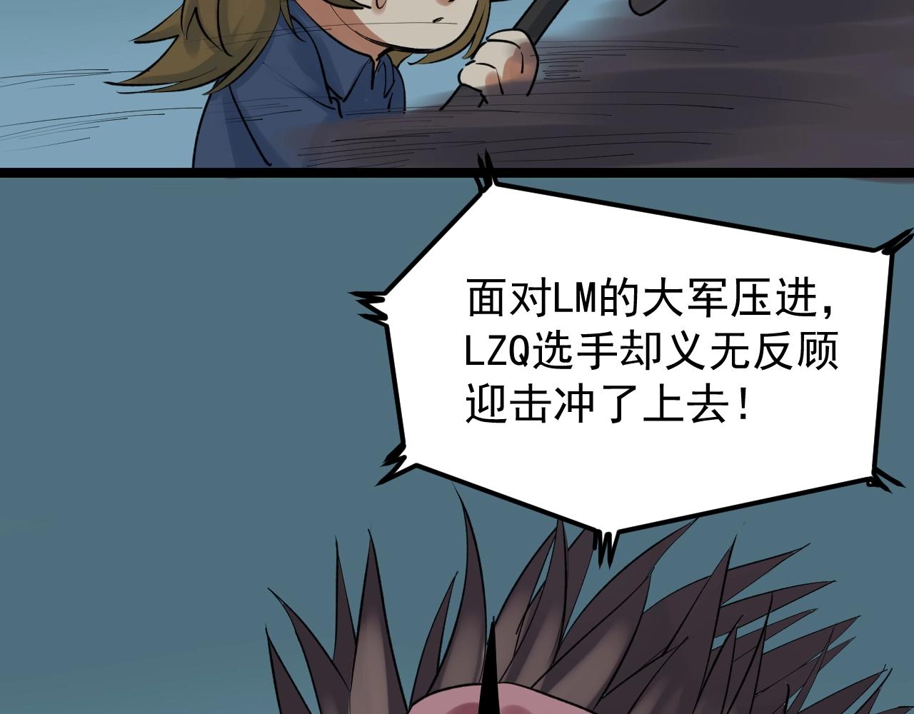 第118话 吴斌VS小林50