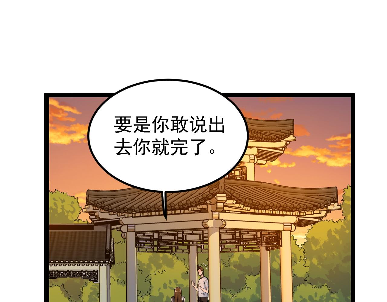 第156话 吴斌的世界49