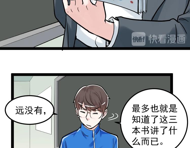 第30话 奇怪的CP增加了！25