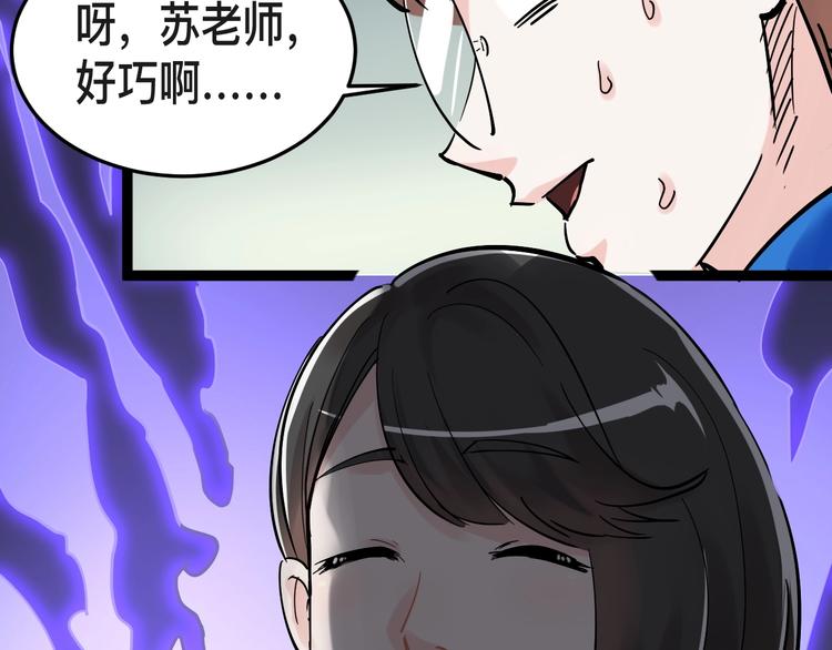 第15话 不耻下问的老师66