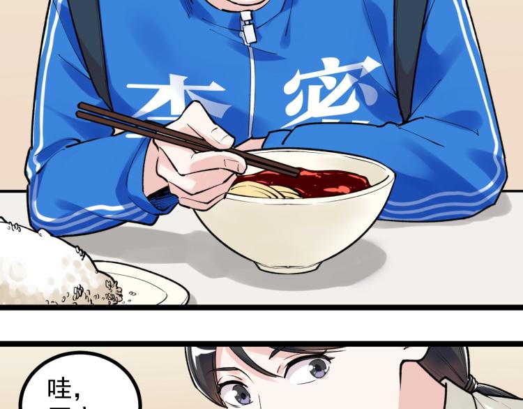 第91话 食堂再见小萝莉25