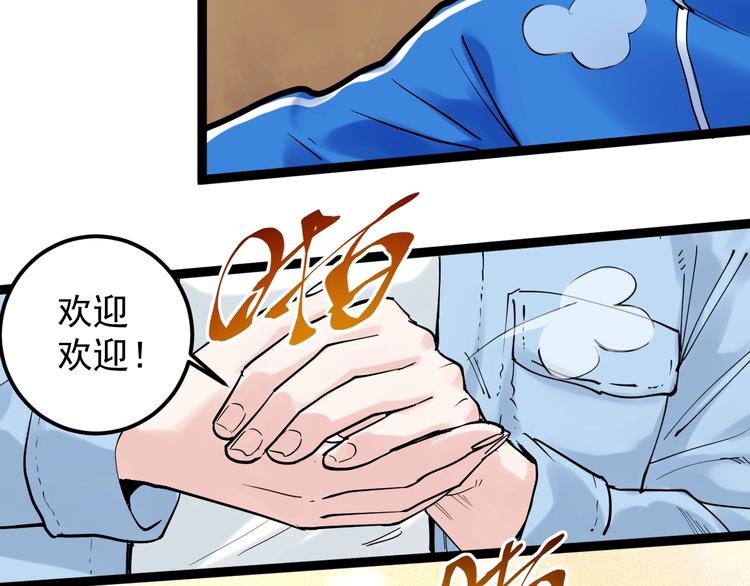 第31话 全村的希望吴超越42