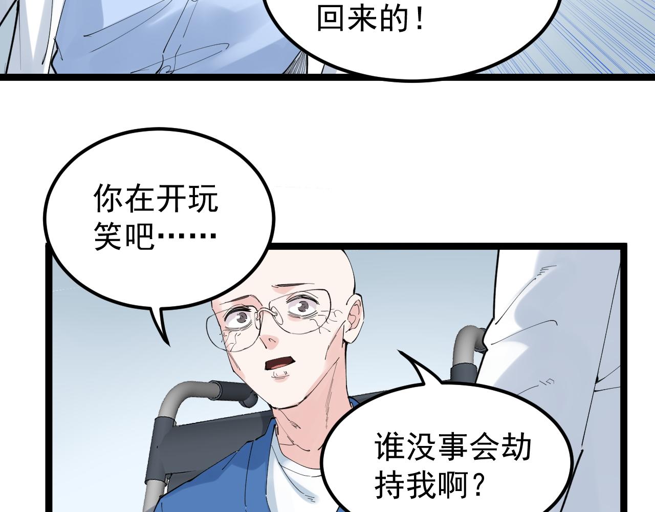 第198话人类的未来56