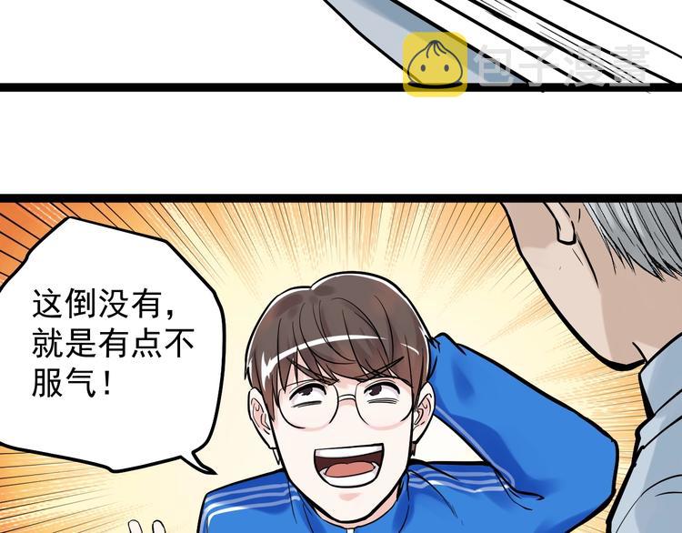 第29话 这集可能讲的是爱情68