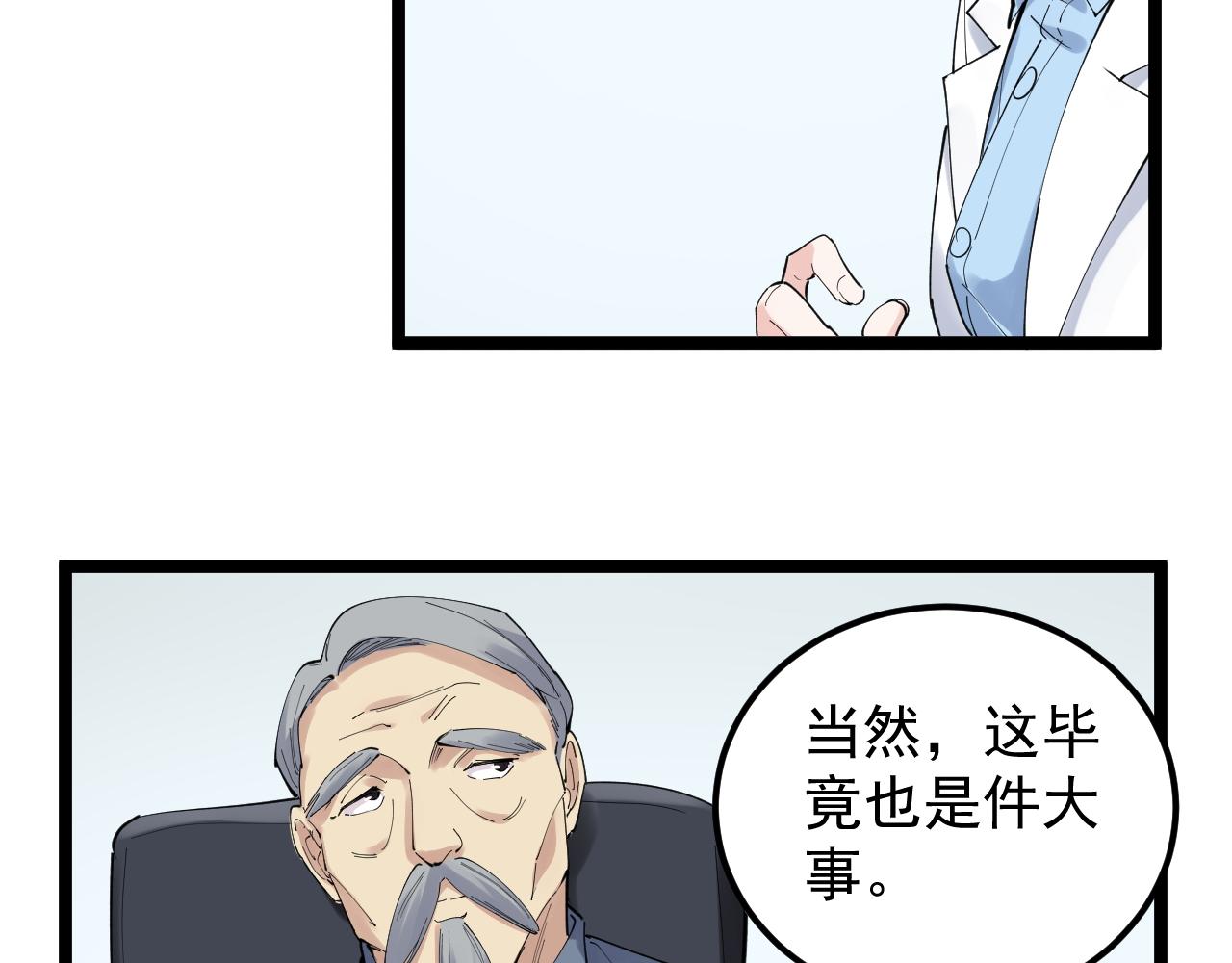 第194话诺贝尔奖8