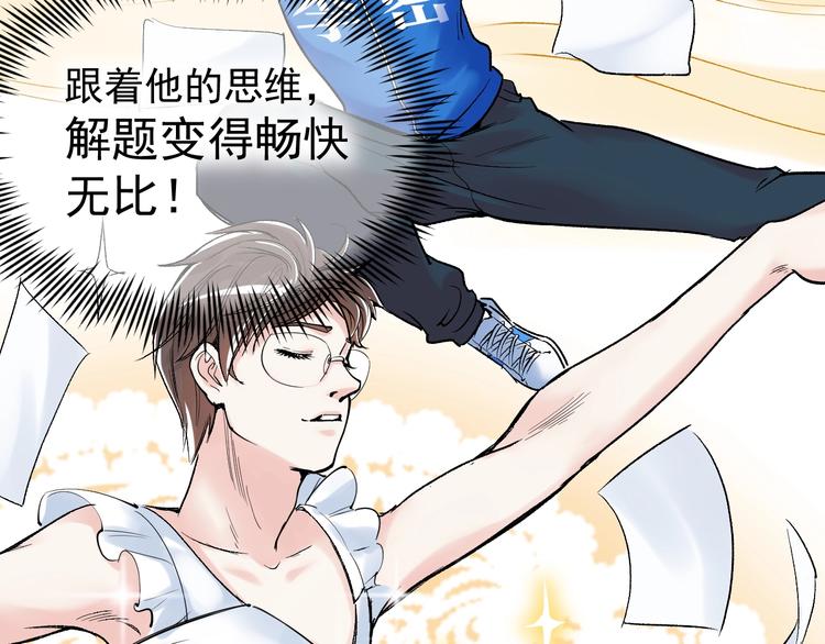 第14话 学吧，其乐无穷。37