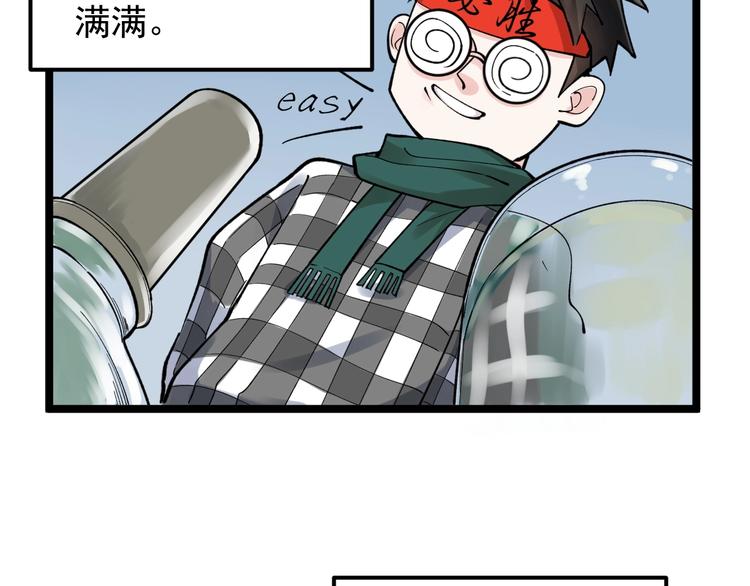 第54话 实验药剂整这儿高32