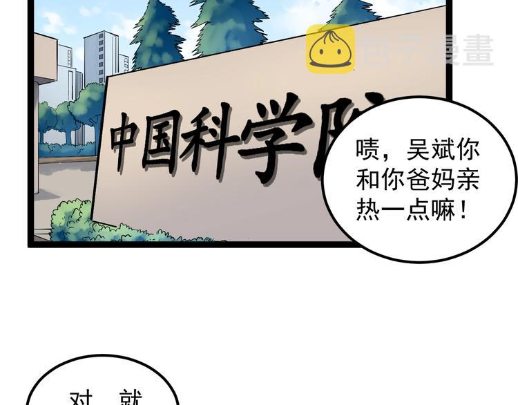 第32话 妈妈的好大儿！6