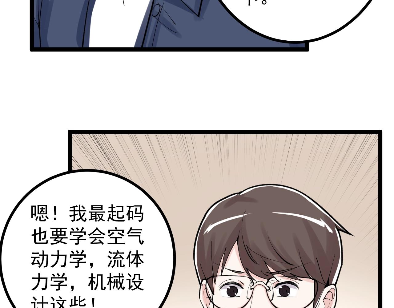 第112话 未来的方向59