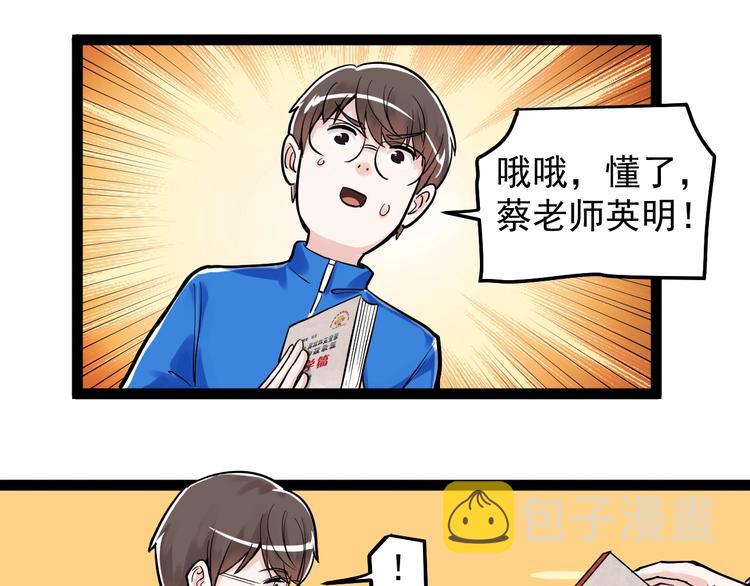 第30话 奇怪的CP增加了！22
