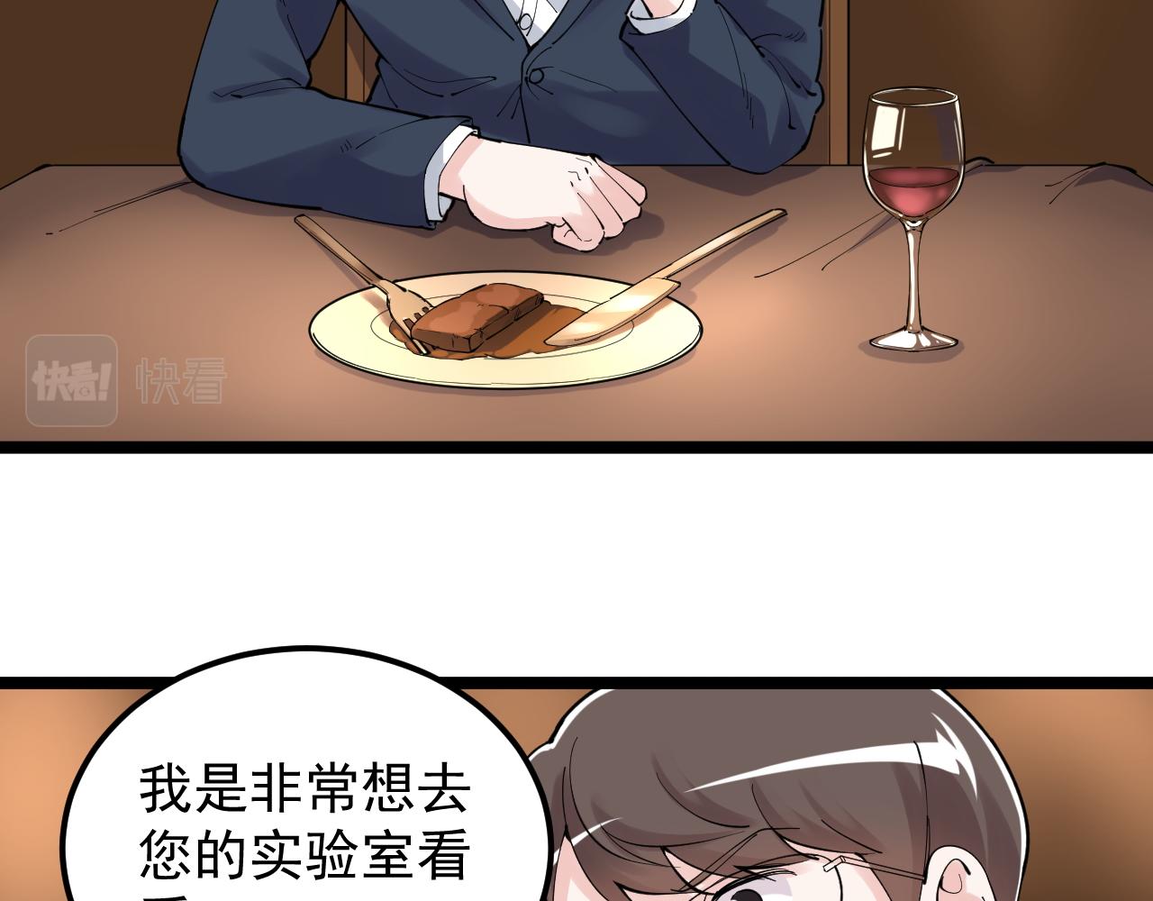 第169话 顽固的家伙14