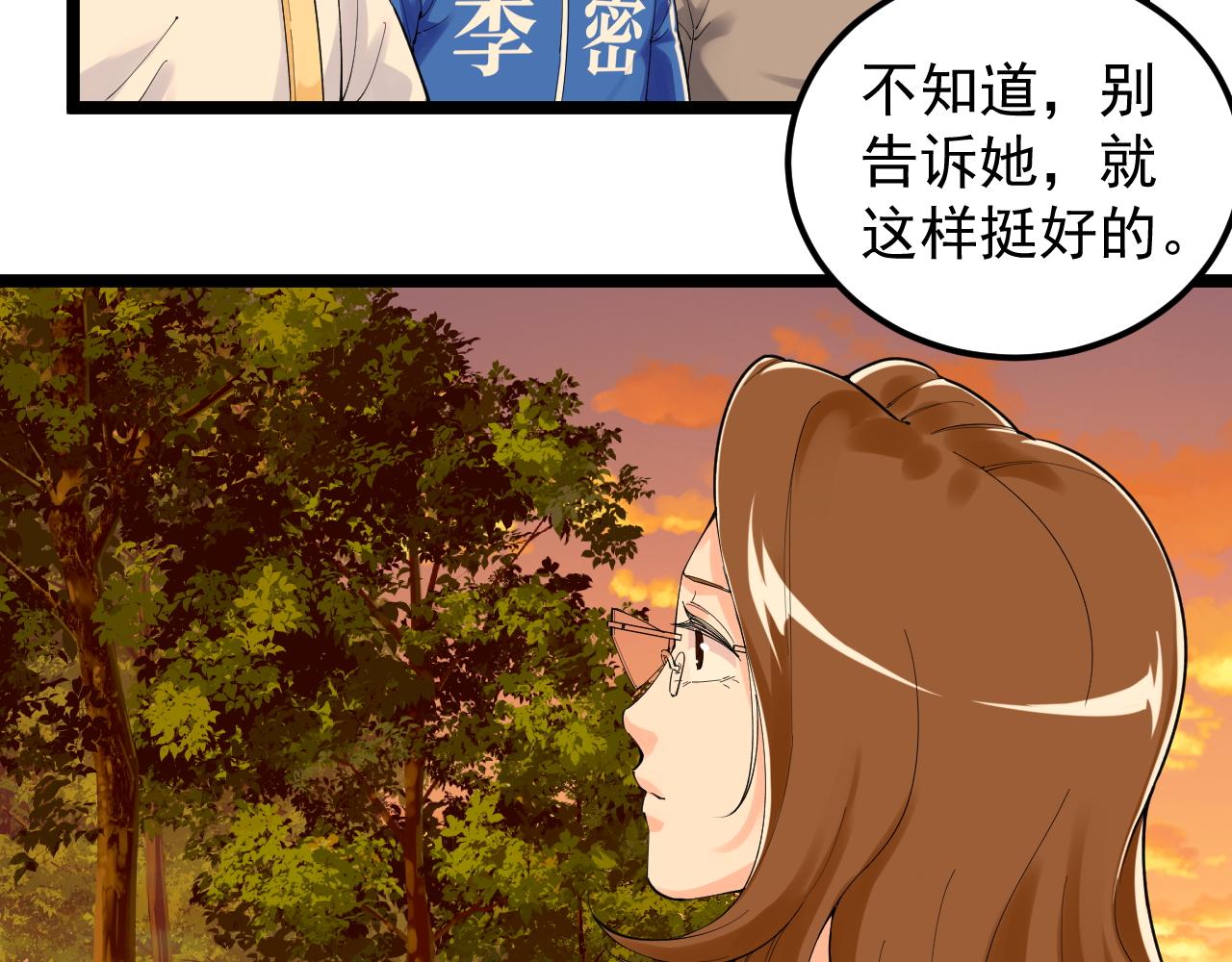 第151话 二人世界41