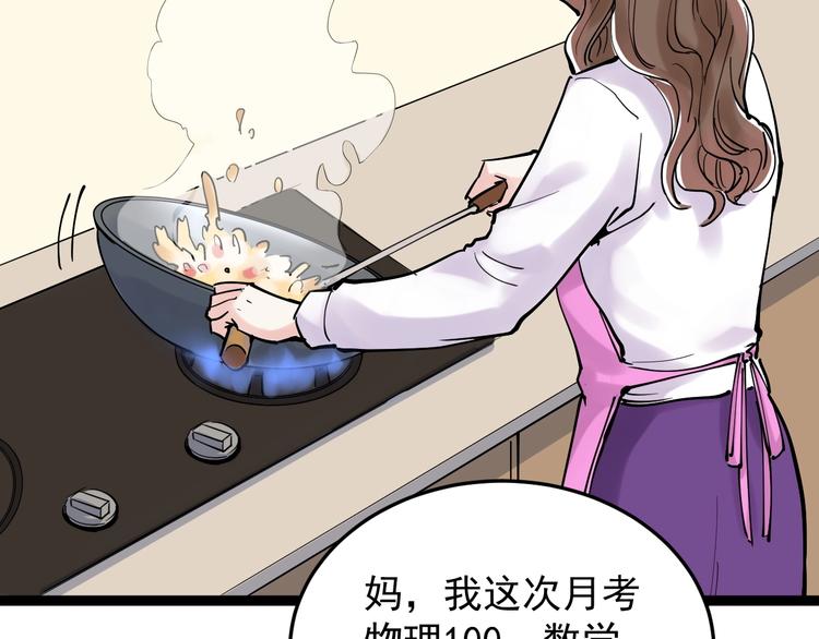 第14话 学吧，其乐无穷。87